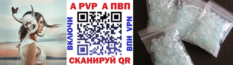 A PVP Соль  Шумиха 