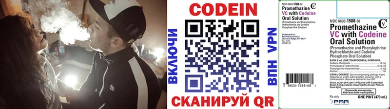 Кодеин напиток Lean (лин)  дарнет шоп  блэк спрут сайт  Шумиха 