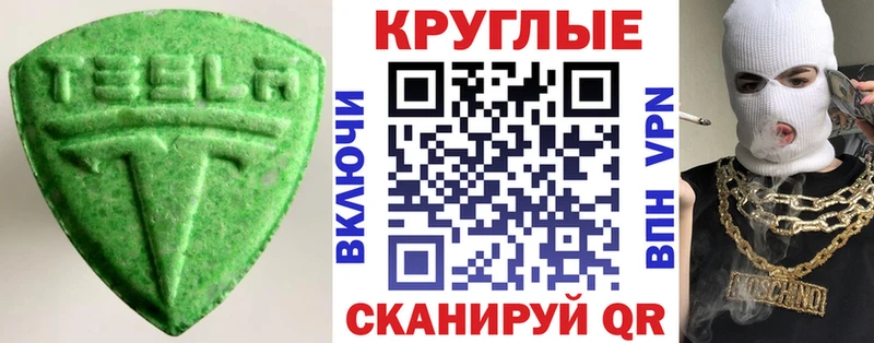 ЭКСТАЗИ 99%  где найти наркотики  Шумиха 