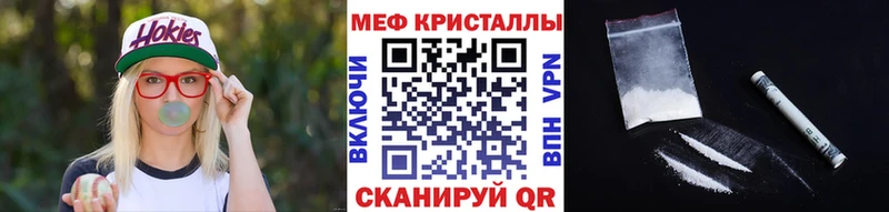 МЕФ кристаллы Шумиха
