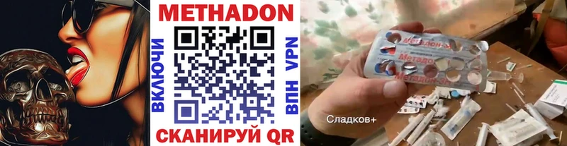 Метадон белоснежный Шумиха