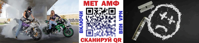 МЕТАМФЕТАМИН кристалл  цена   Шумиха 